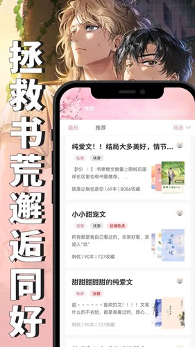 微耽小说手机版