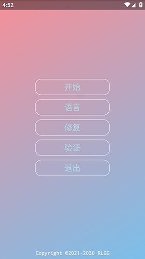 KR内部公益全防最新版