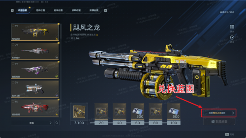 逆战手游