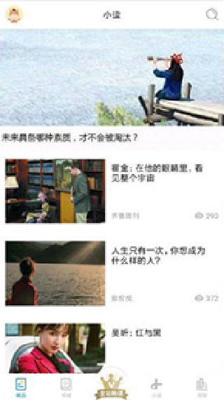 意林作文素材