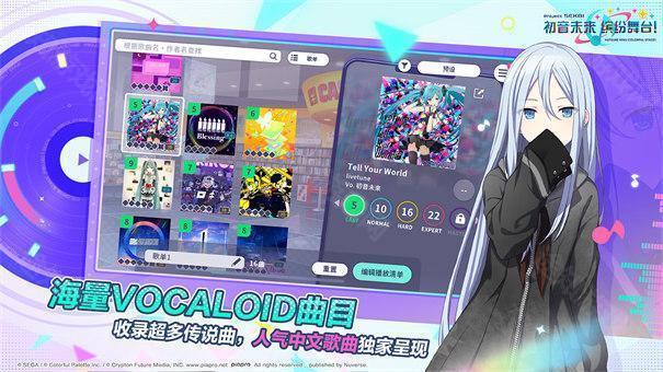 初音未来缤纷舞台b服