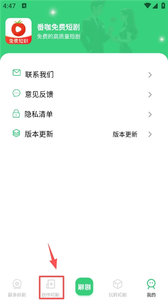 怎么创作短剧配图1