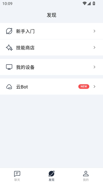 EasyClaw手机版