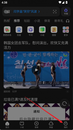 UC浏览器最新版