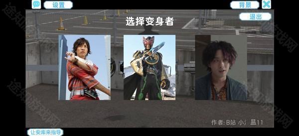 假面骑士欧兹变身模拟器豪华版