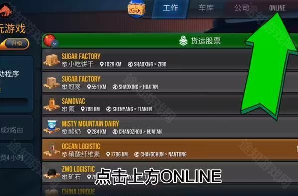 卡车模拟器终极版离线免谷歌