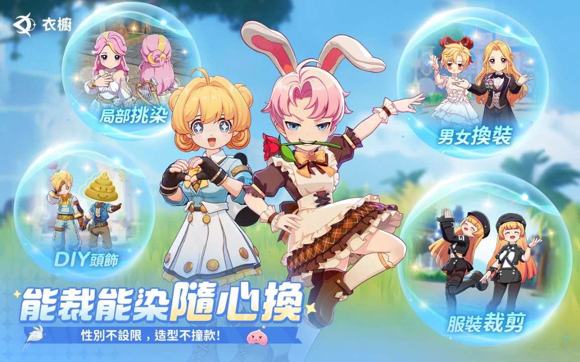 ro仙境传说世界之旅港澳台服