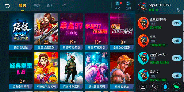 怎么联机对战配图2