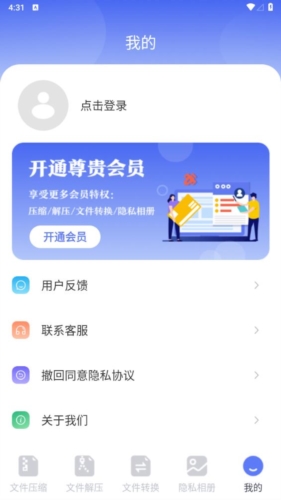 解压缩zip钥匙app1