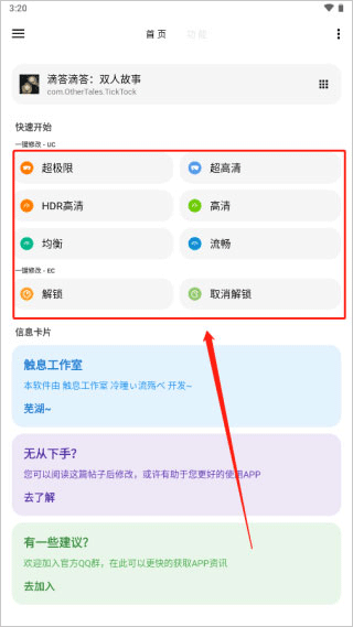 怎么更换游戏进行修改配图4