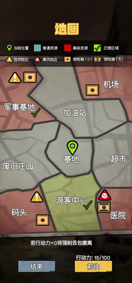 末日大本营模拟免广告