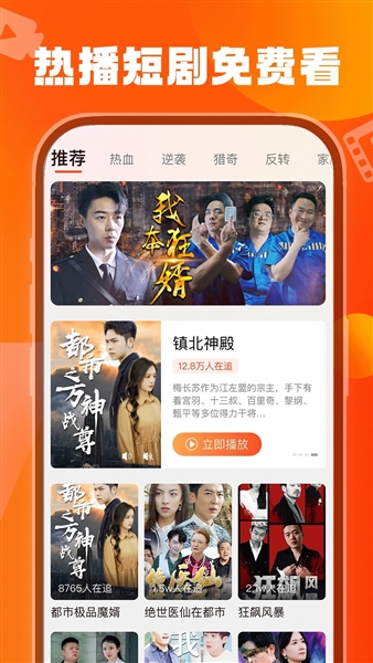 天天看好剧2025最新版宣传图