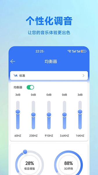 蓝牙调试助手app