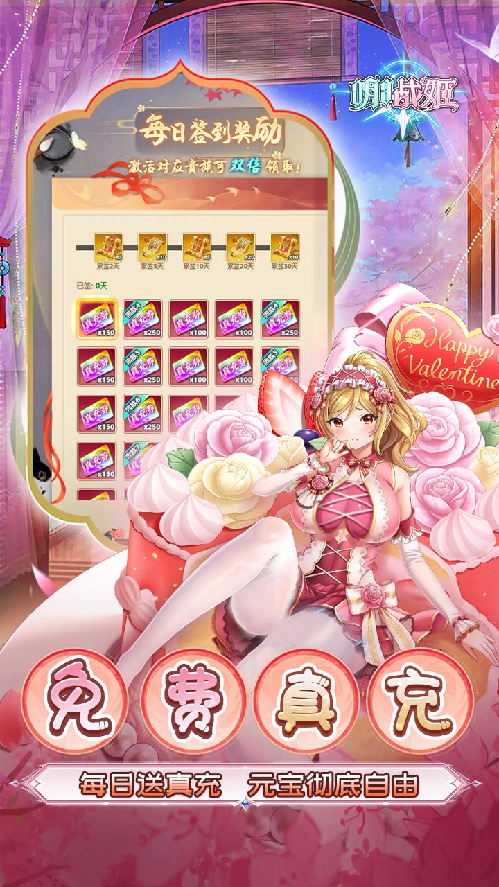 明日战姬（0.1折幽会三国战姬）