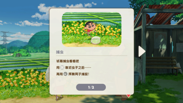 蜡笔小新煤炭镇小白中文版