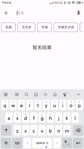 棉花音乐播放器