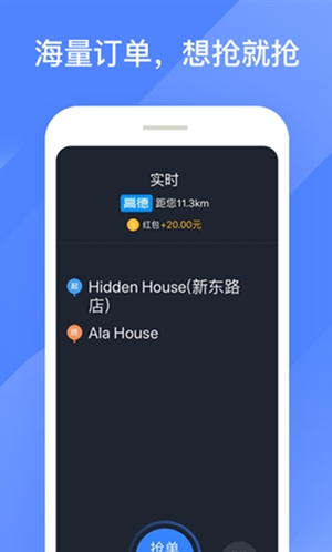 聚的出租官方最新版
