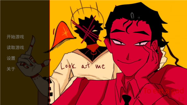 toeatagod2.5正版安装包