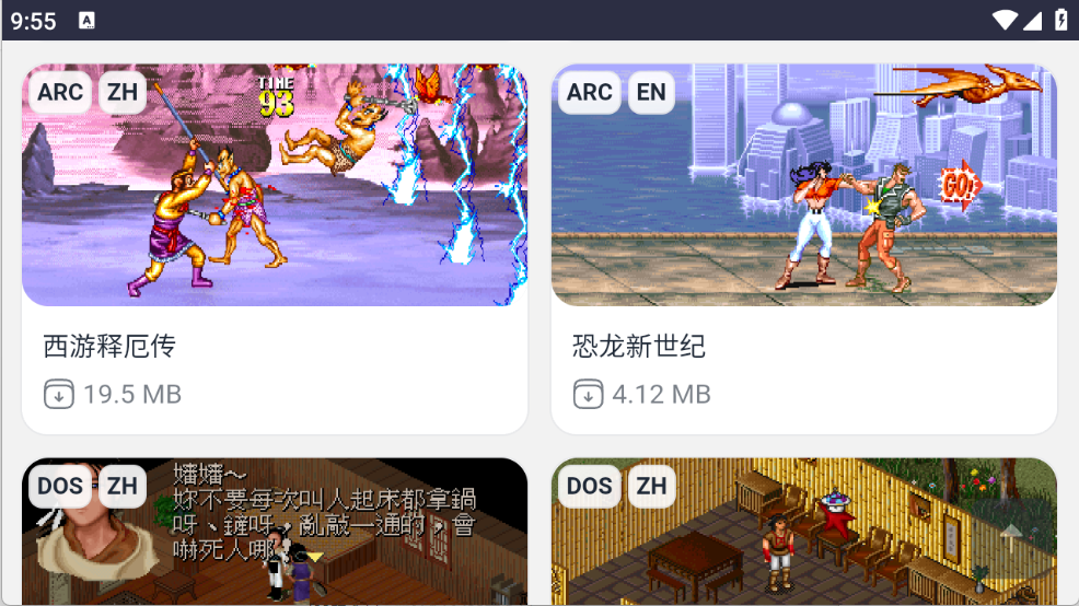 Emu666游戏盒