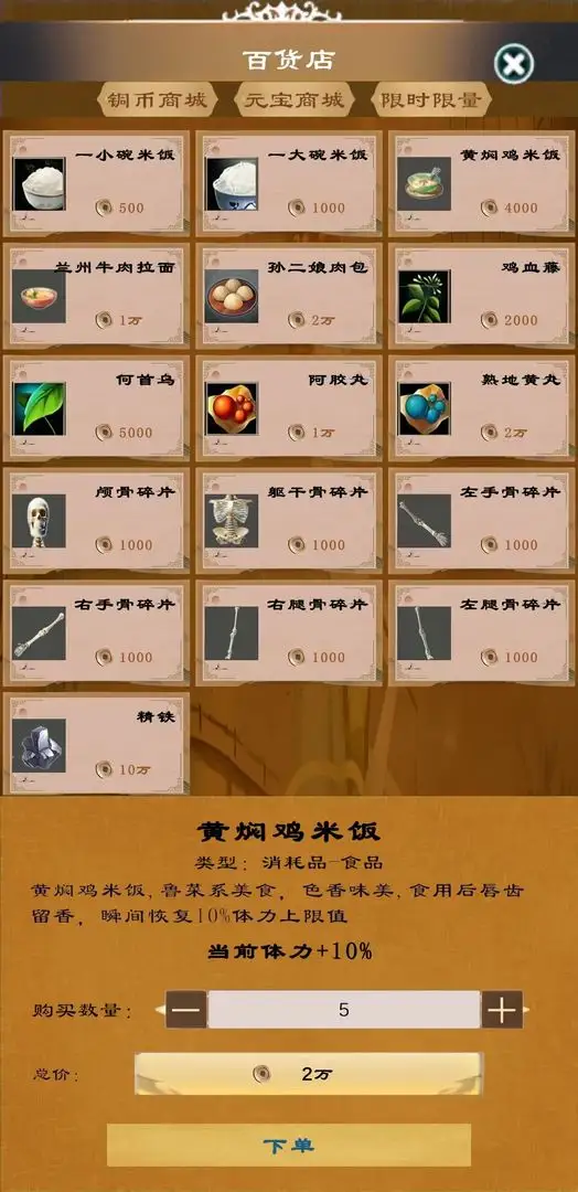 俗世仙途