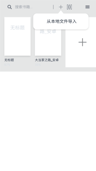 Readest阅读器官方版