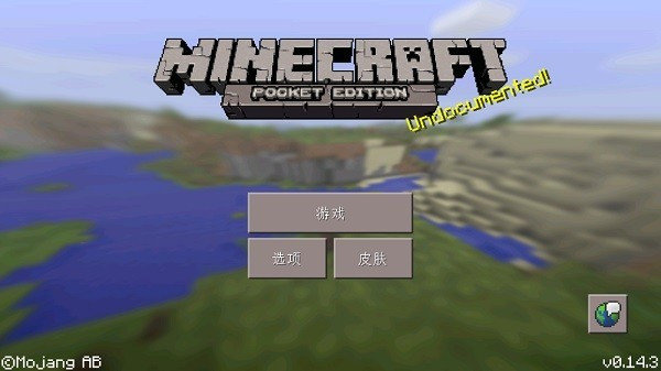 我的世界0.14.3怀旧版