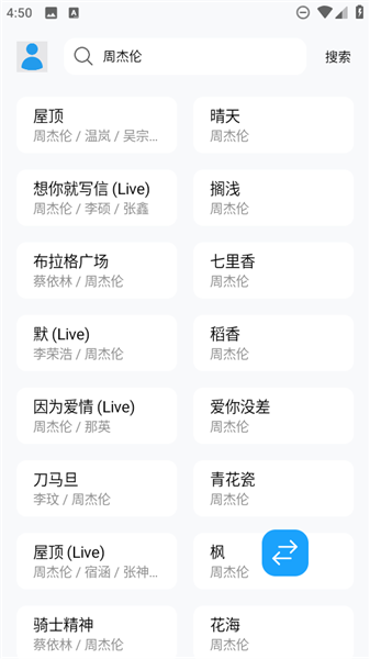 怎么听歌配图3