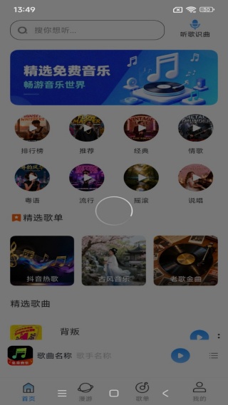 汽泡免费音乐