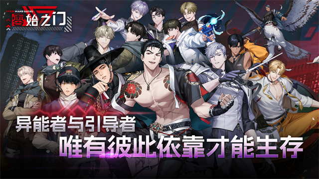 零始之门官方正版