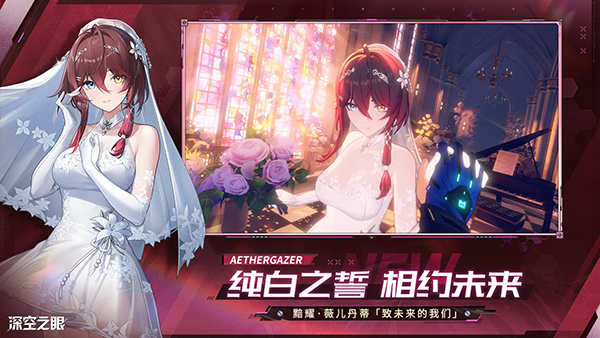 深空之眼云游戏