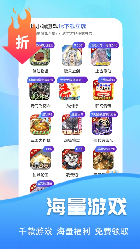 巴兔游戏盒子官方最新版本