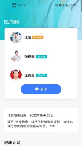 袋鼠照护最新版