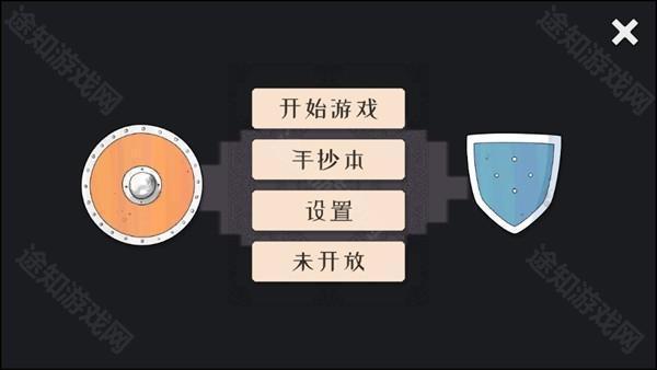游戏攻略截图1