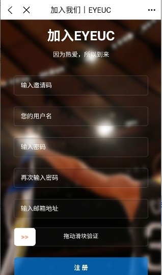 EYEUC论坛官方版