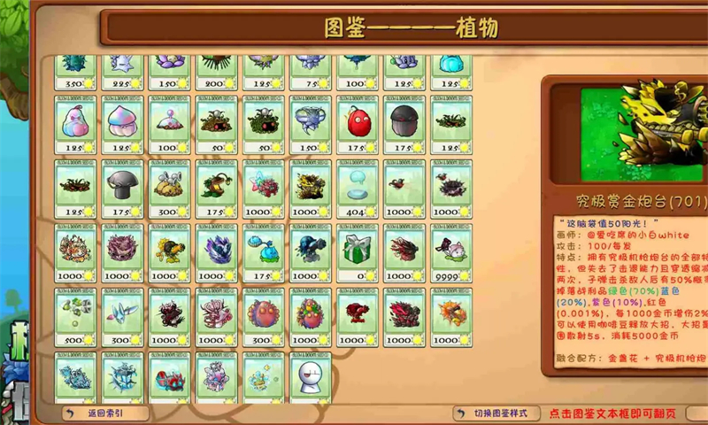 pvz融合版二创版3.2.1