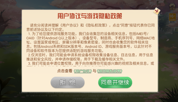 掼蛋