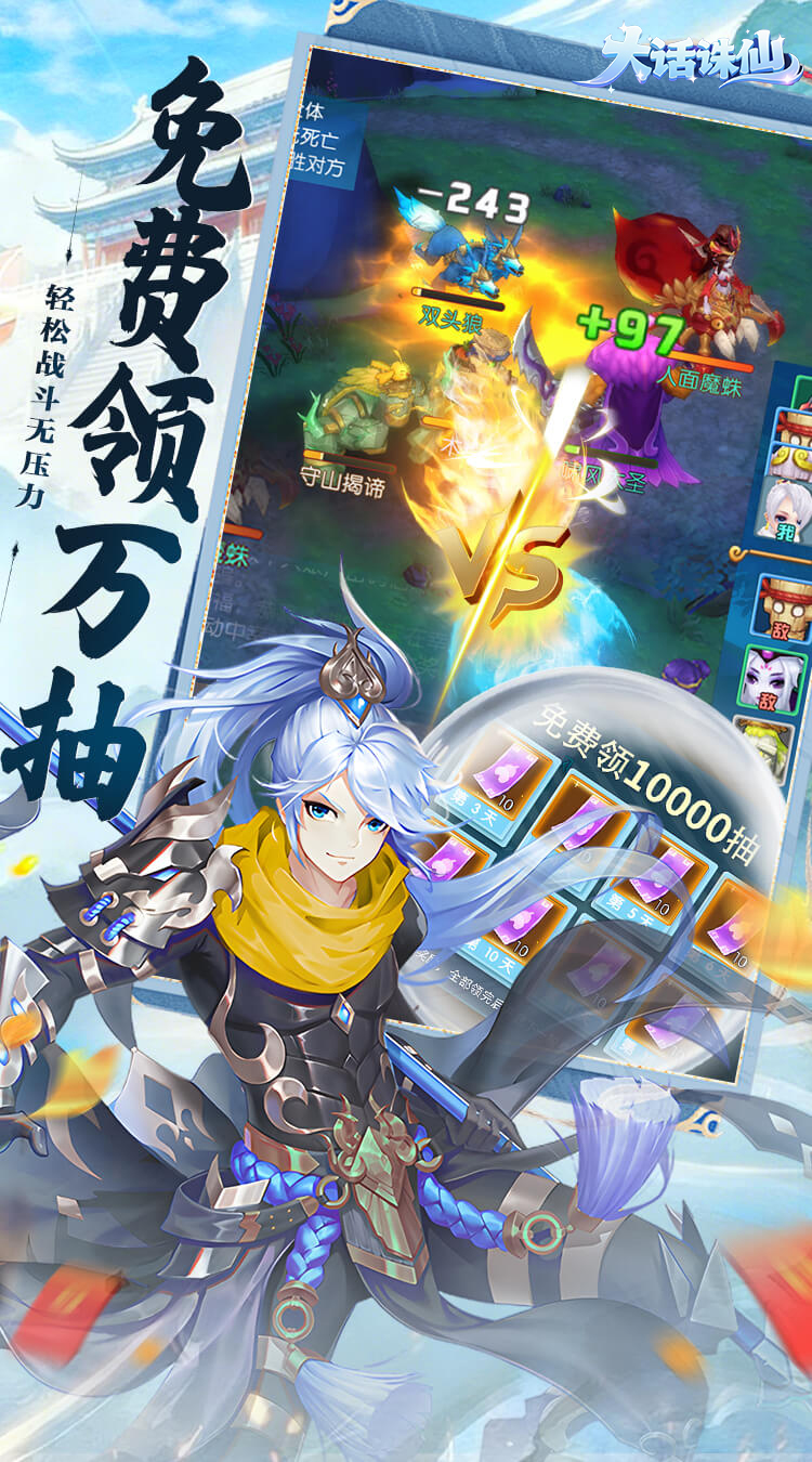 大话诛仙(0.1折每日送1000)