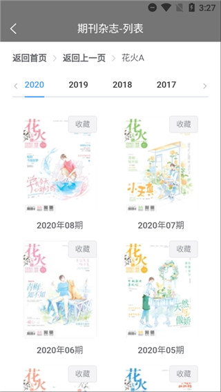 期刊杂志