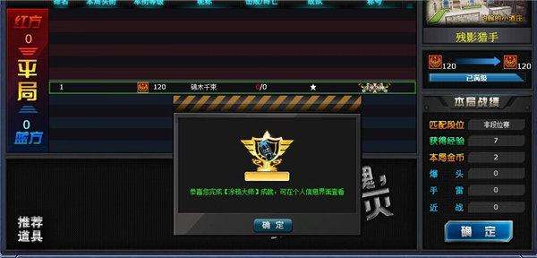 成就攻略配图3