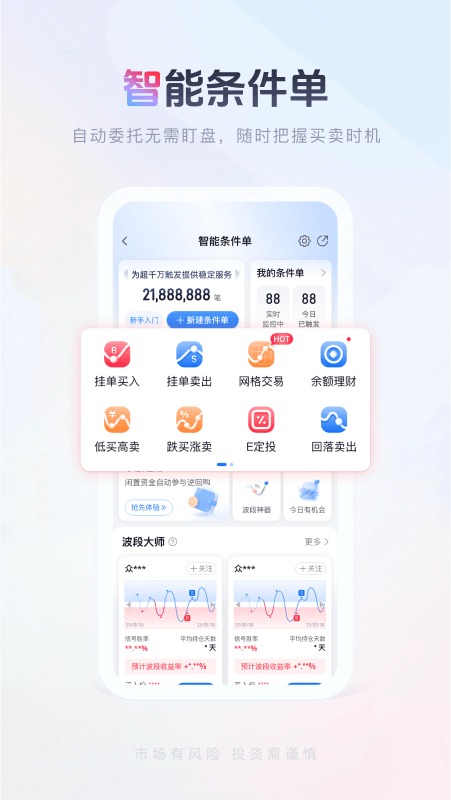 国金佣金宝