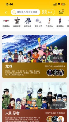 模玩熊模玩手办聚集地app