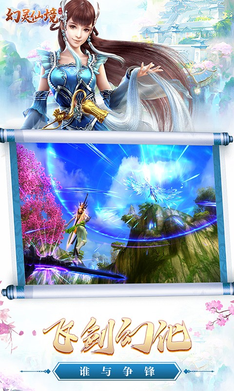 幻灵