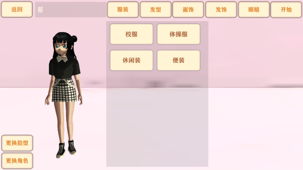 躲避美少女