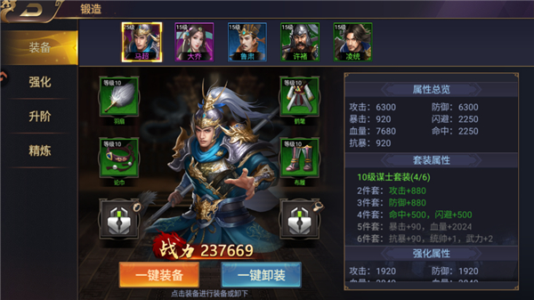 提升战力途径配图2