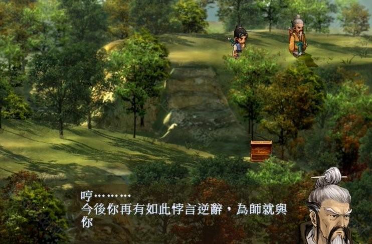轩辕剑3天之痕