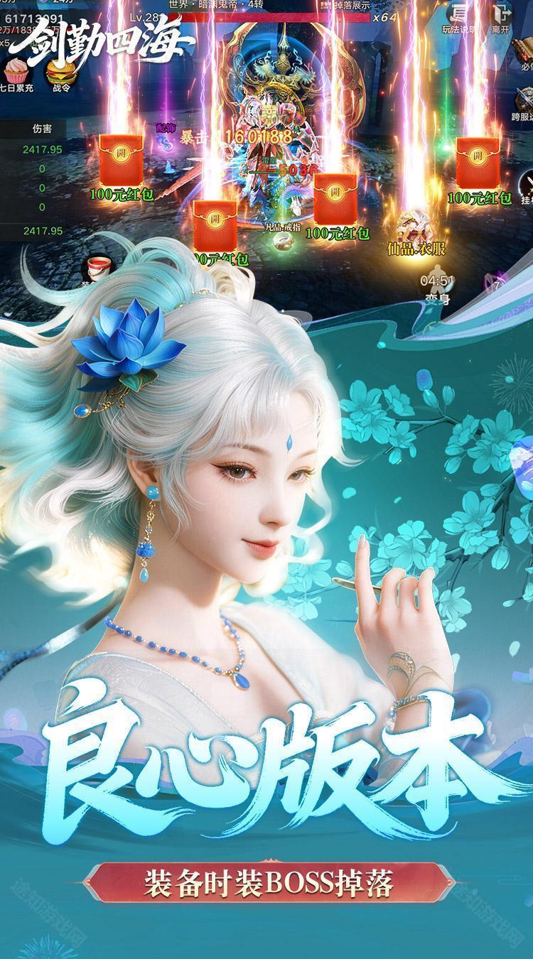 剑勤四海（0.1折满V打金版）