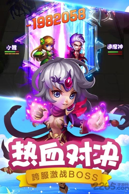 斗罗大陆神界传说2满V版