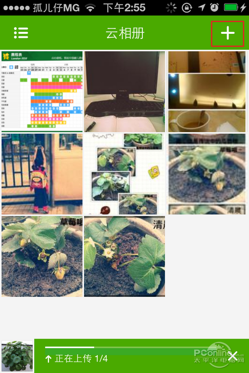 豌豆荚云相册是什么(1)