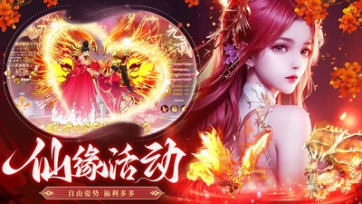 梦仙灵手游官方正版