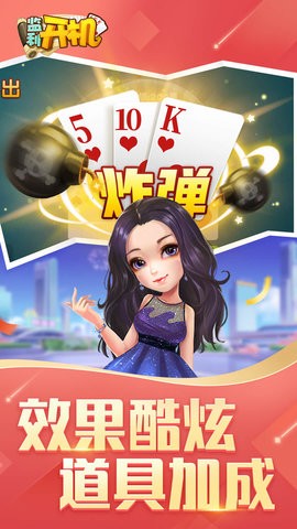 同城游监利开机手机版